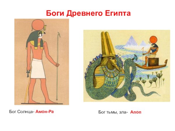 Апоп Кинирас