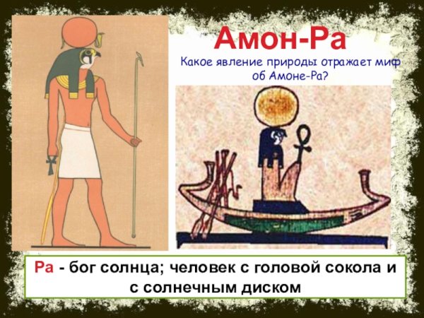 Бог солнца Атон в древнем Египте