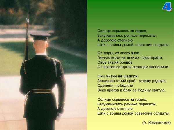 Солнце скрылось за горою