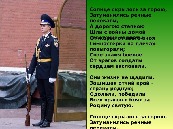 Солнце скрылось за горою затуманились речные перекаты