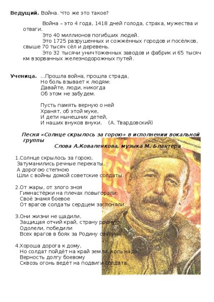 Солнце скрылось за горою