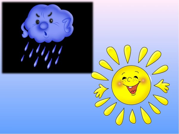 Джанни Родари солнце и тучки