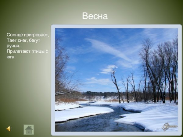 Весна снег закат