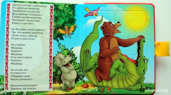 Краденое солнце книга