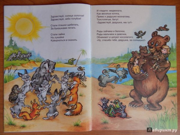 Стихотворение Чуковского краденое солнце