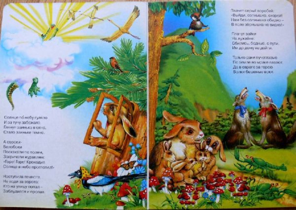 Стих краденое солнце Чуковский