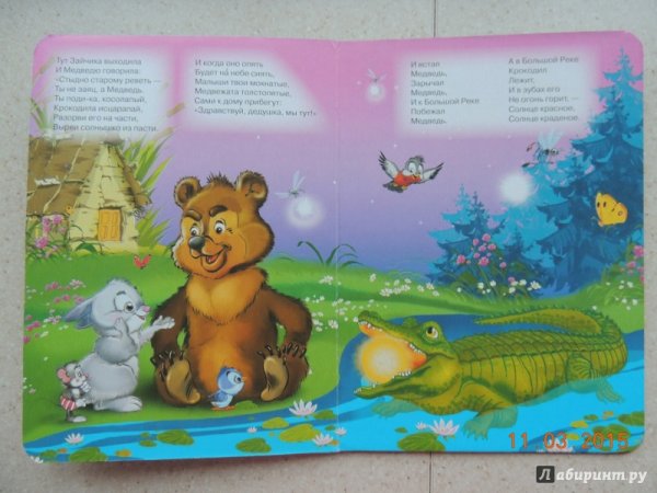 Сказки Корнея Чуковского. Краденое солнце