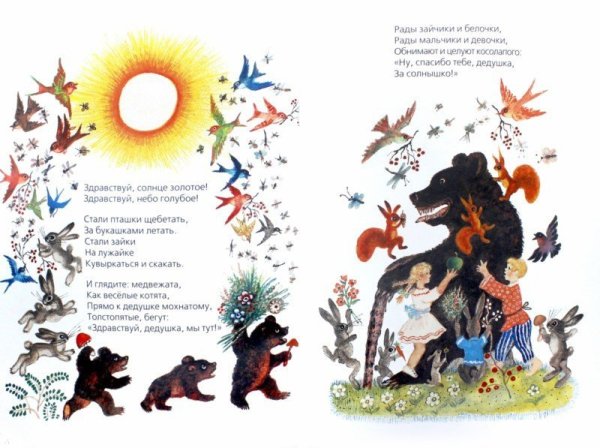 Глянул Заинька в окно стало заиньке темно