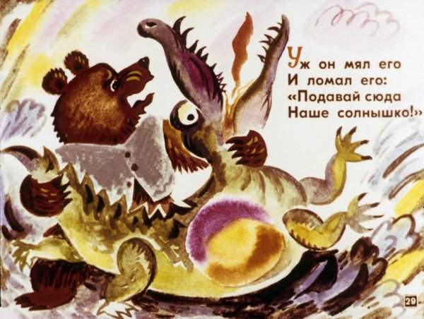 Чуковский корней "краденое солнце"