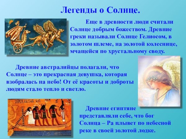 Ярило-солнце Славянский Бог