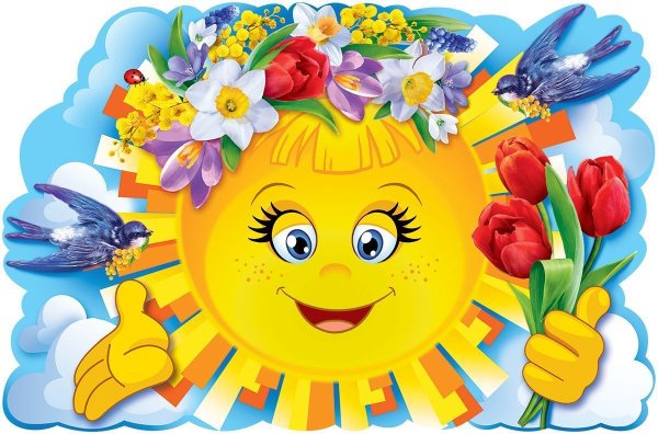 Солнышко с цветочком