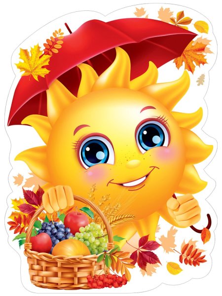 Открытка солнышко