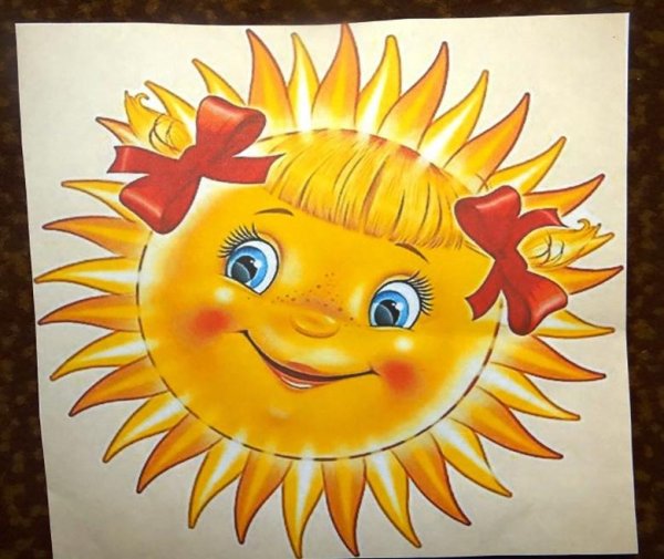 Плакат вырубной "солнышко"