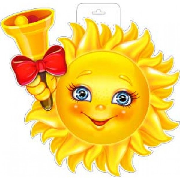 Плакат вырубной "солнышко"