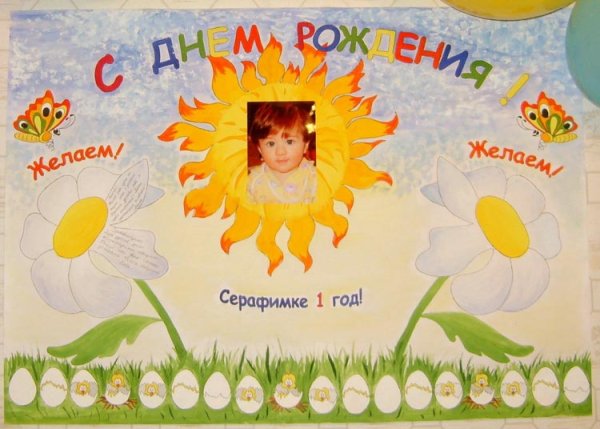 Красивое осенние солнышко в детский сад