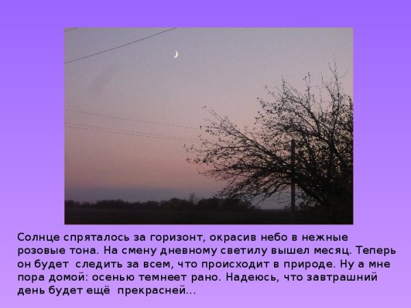 Солнце спряталось