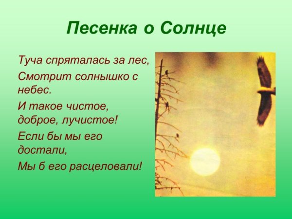 Солнышко спряталось