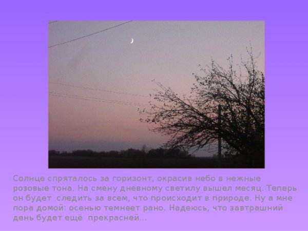 Стихи про лето мнемотаблицы