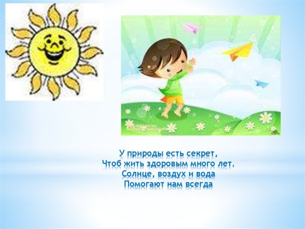 Стихи на тему солнце воздух и вода