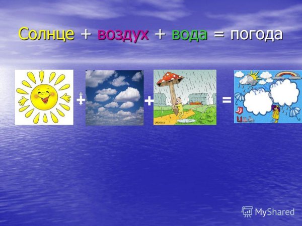 Если хочешь быть здоров фото