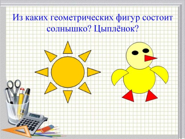 Сакральная геометрия Солар