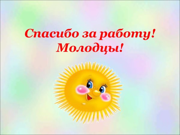 Солнышко на небе