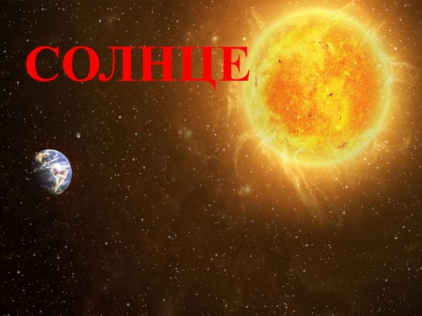 Оранжевый космос