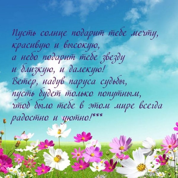 Пусть солнце светит