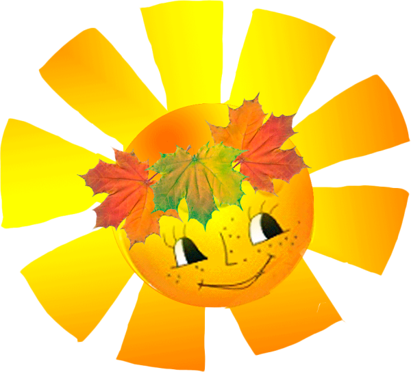 Осень солнце