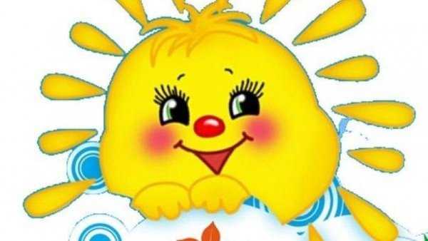 Солнышко для детей