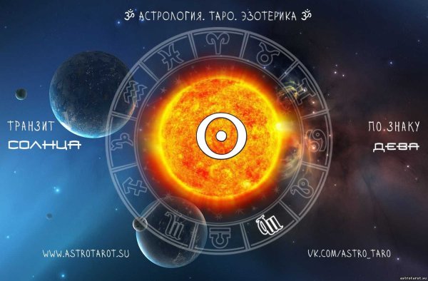 Лев и солнце