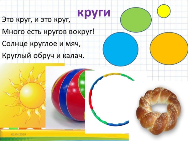 Мячи для детского сада