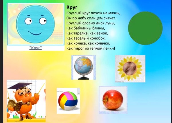 Баскетбольный мяч контур