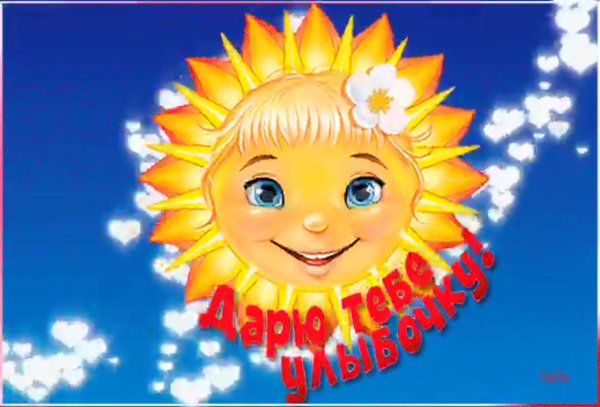 Смайлик доброе утро