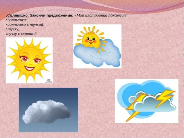 Облако анимация для детей