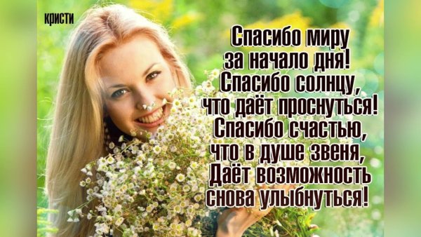 Живите и радуйтесь жизни стихи