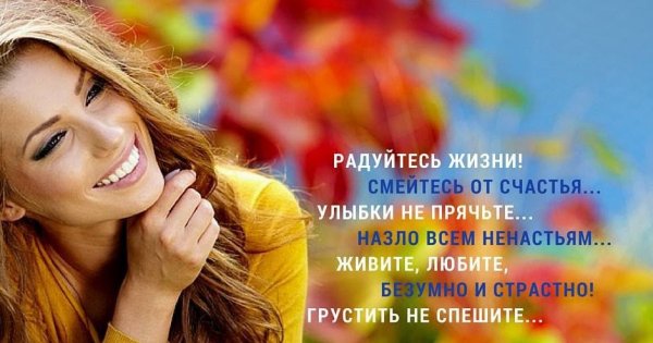 Высказывание про красоту и улыбку