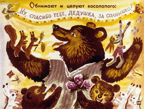 Краденое солнце книжка малышка