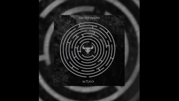 Честер Небро Постер