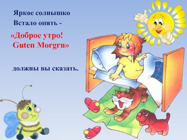 Аниме девочка проснулась