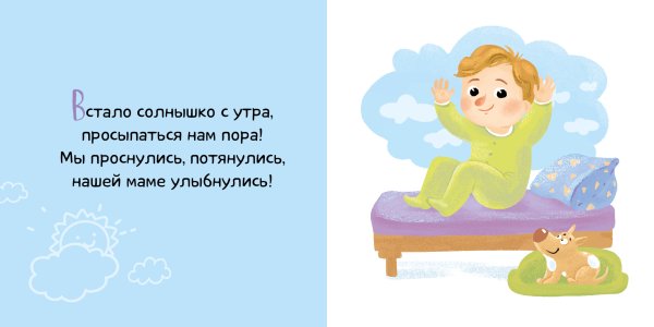 Рисунок утро