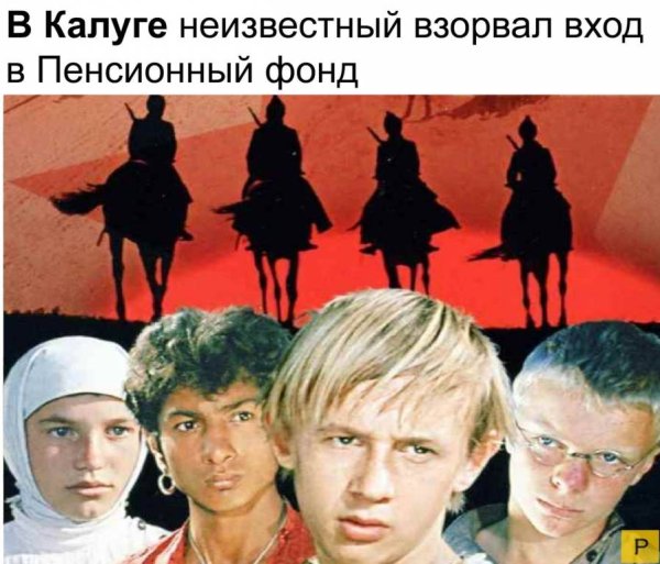Неуловимые 1967