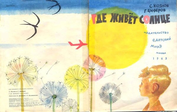 Иллюстрации детские утро