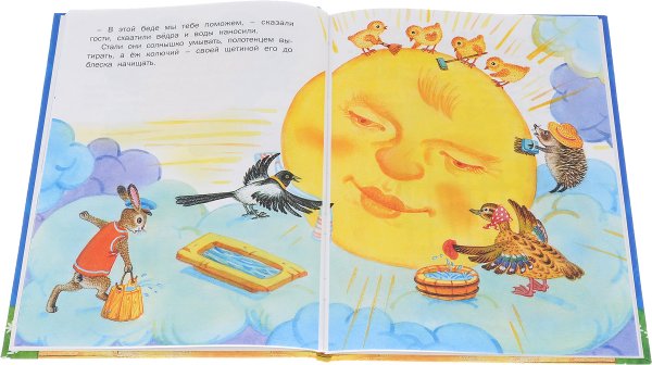 Книга солнце