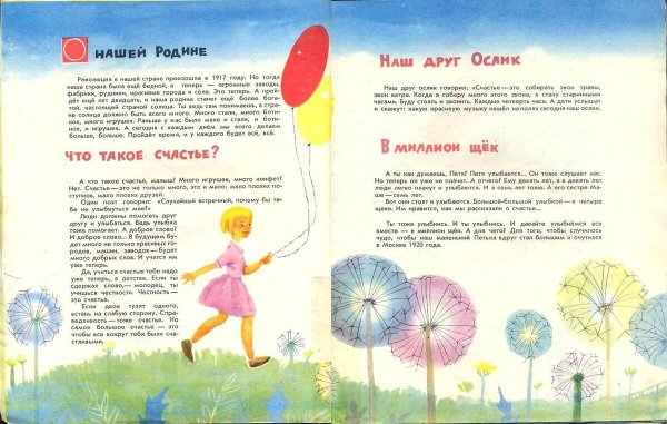 Солнышко светит