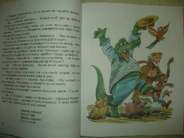 Доктор Айболит. Фильм 6. «крокодил и солнце» фильм