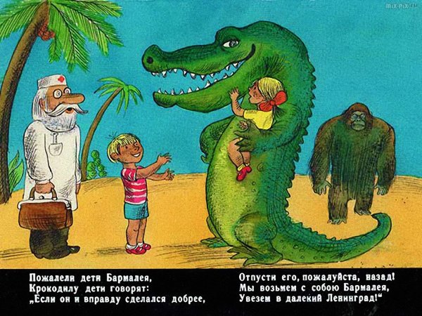 Бармалей мультфильм 1985