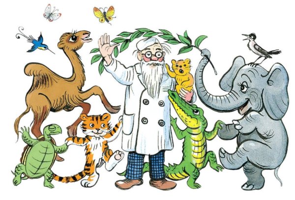 Чуковский к.и. "Бармалей"