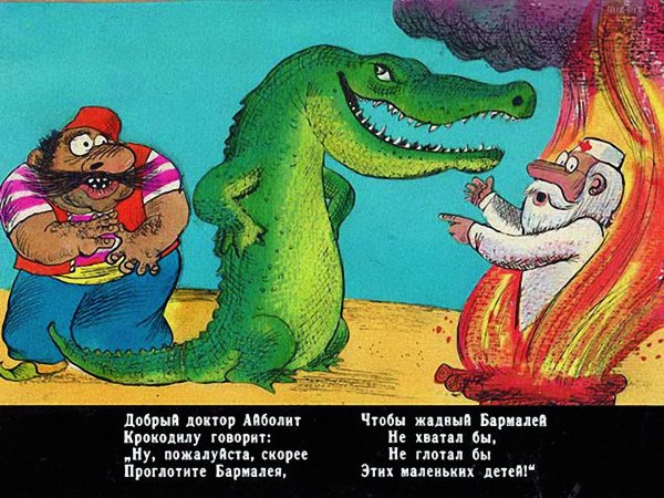 Раскраски к сказкам Чуковского Бармалей