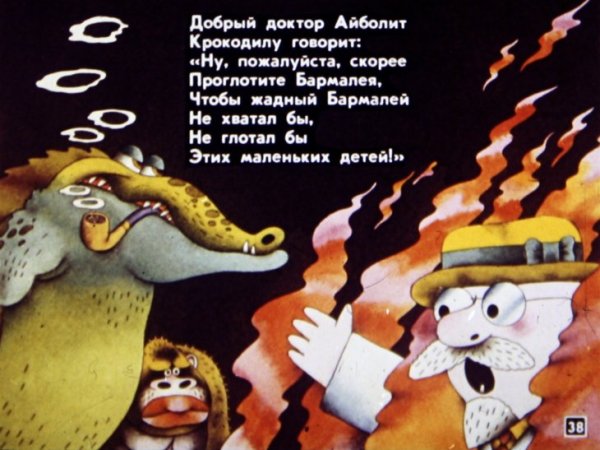 Айболит мультфильм доктор 6 серия крокодил и солнце